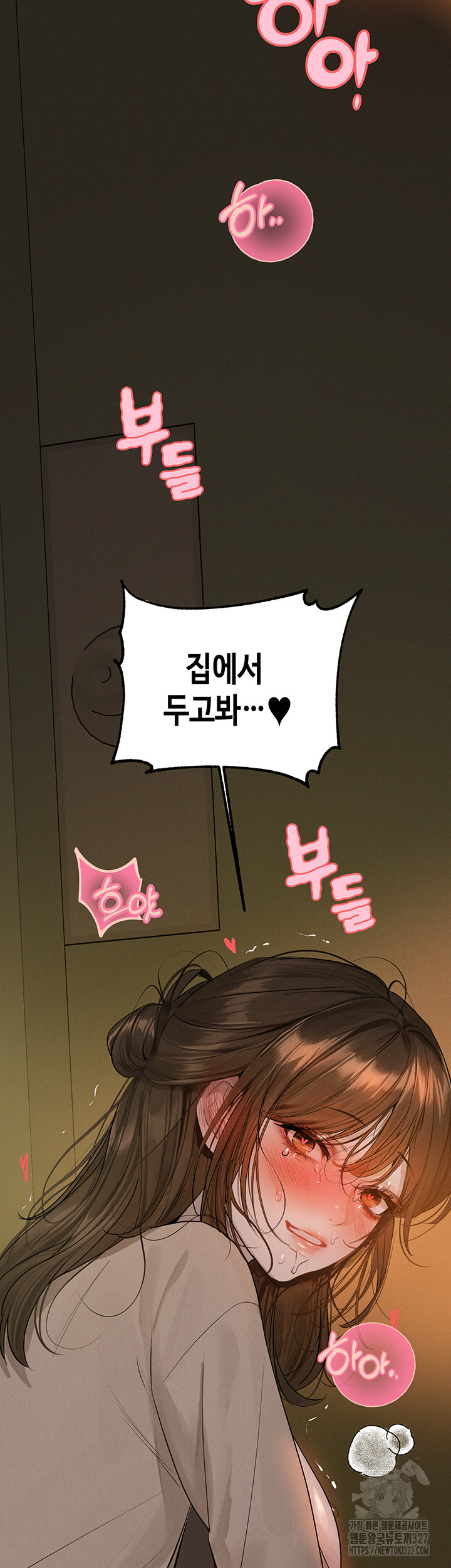 건물주 누나 133화 44