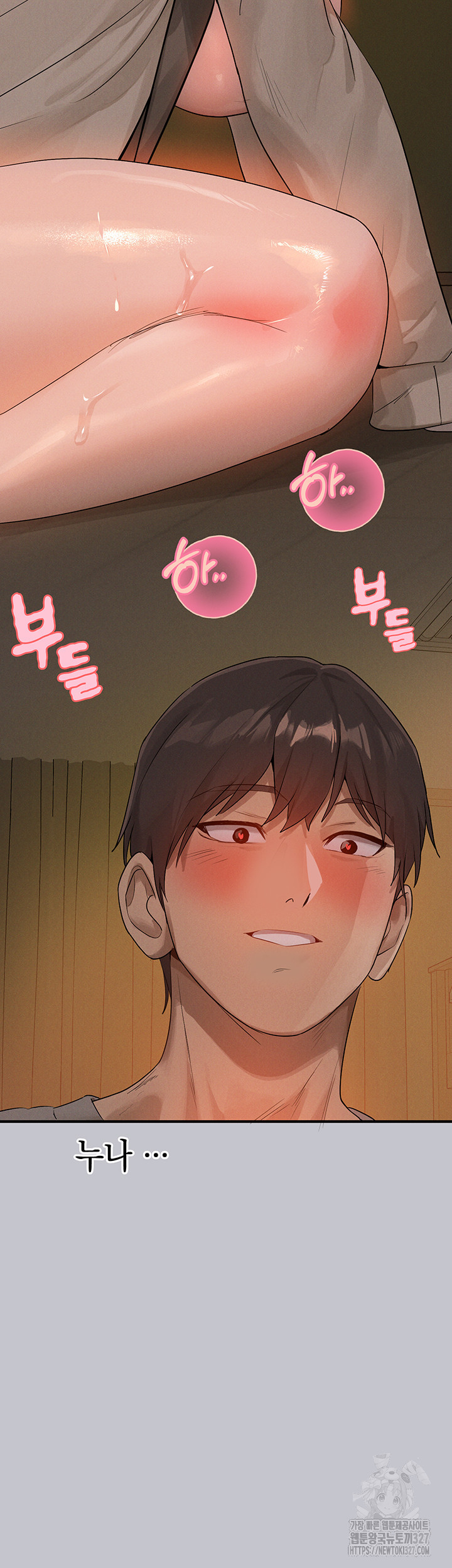 건물주 누나 133화 45