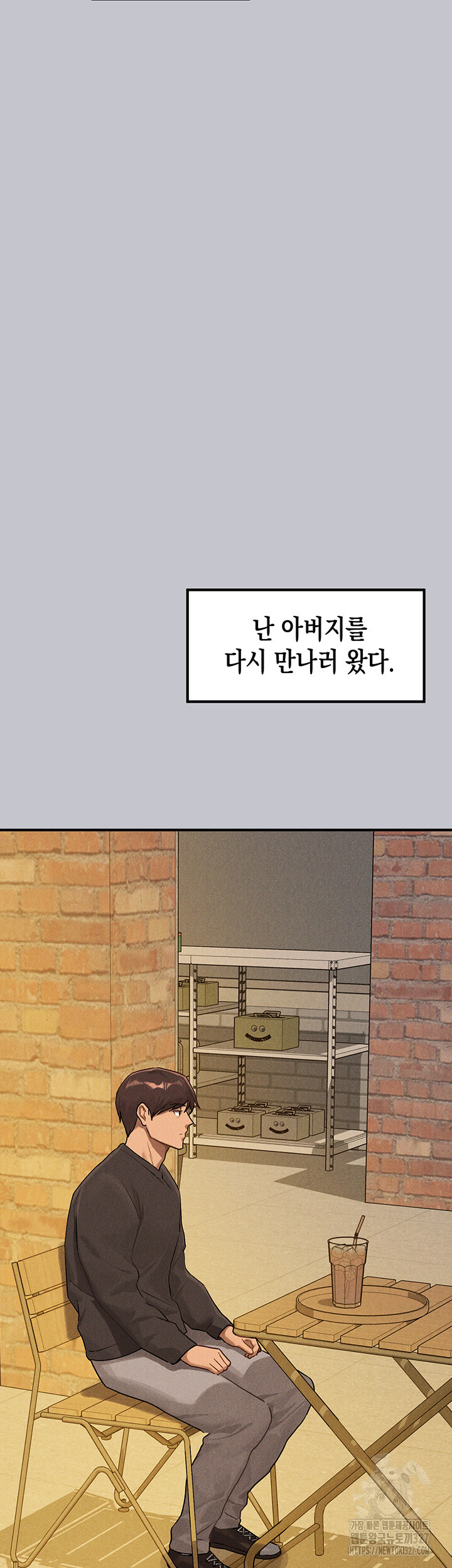 건물주 누나 133화 52