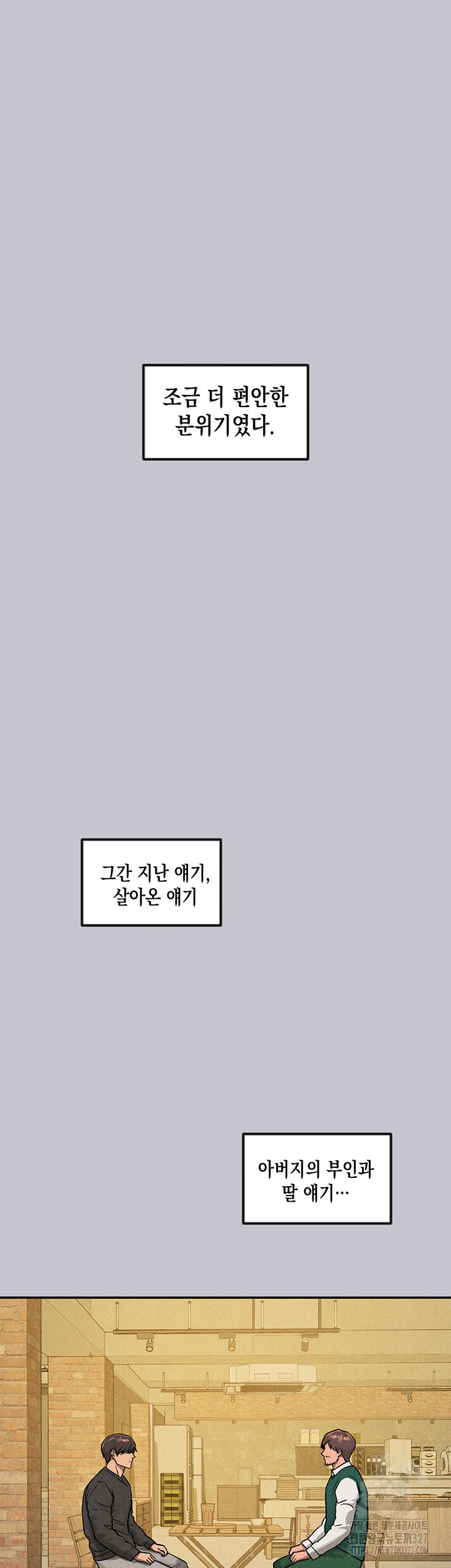 건물주 누나 133화 56
