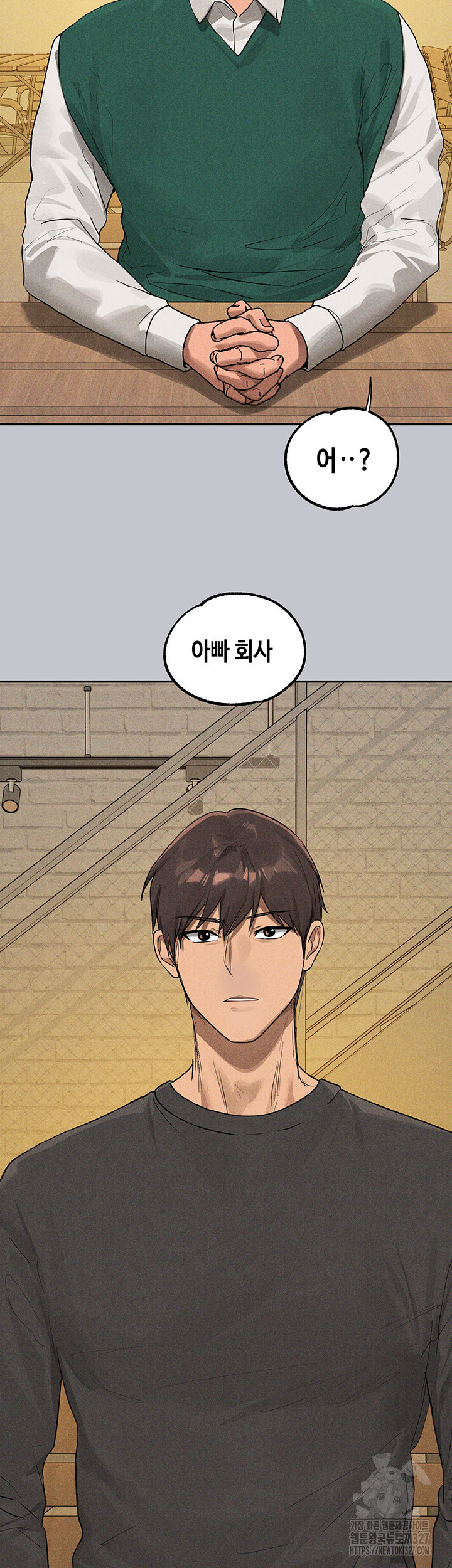 건물주 누나 133화 59