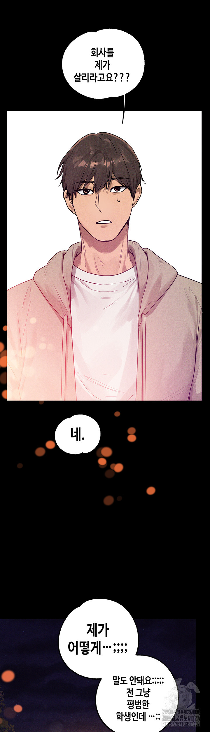 건물주 누나 133화 61