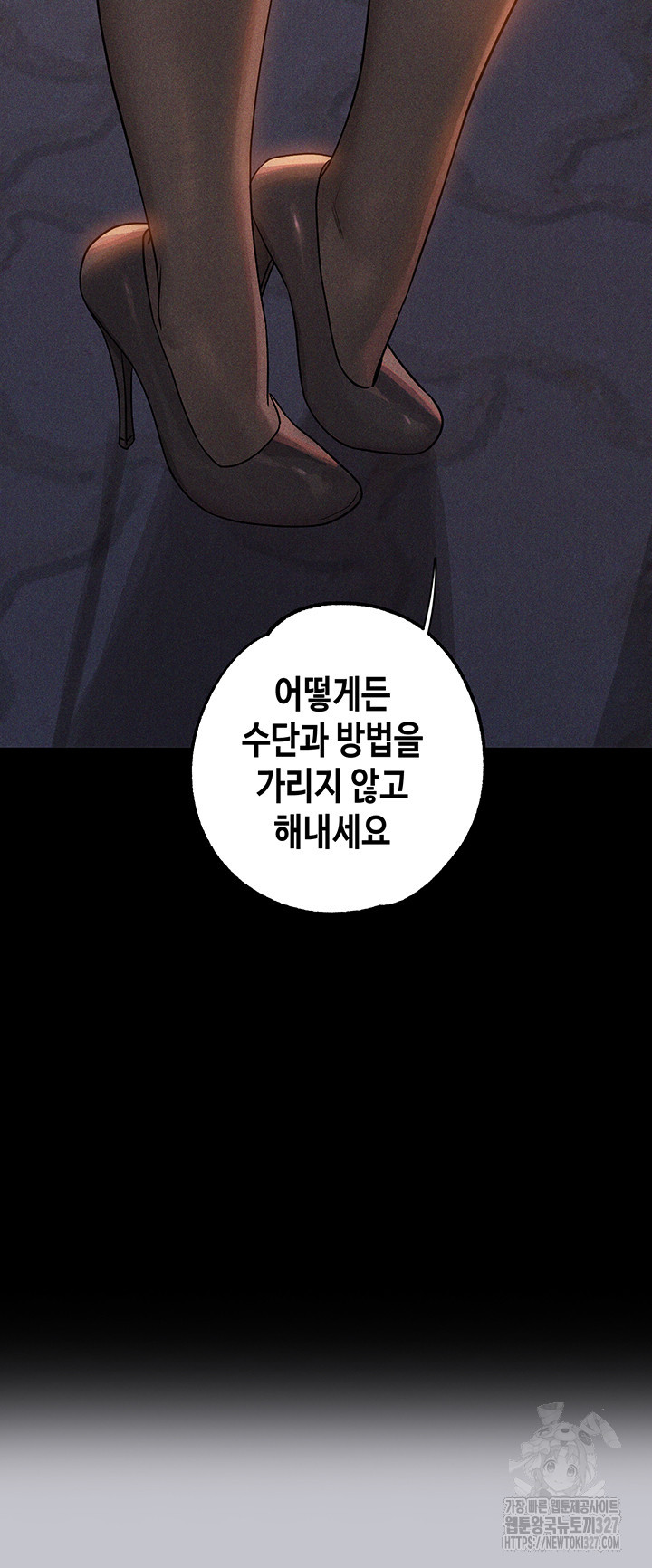 건물주 누나 133화 64