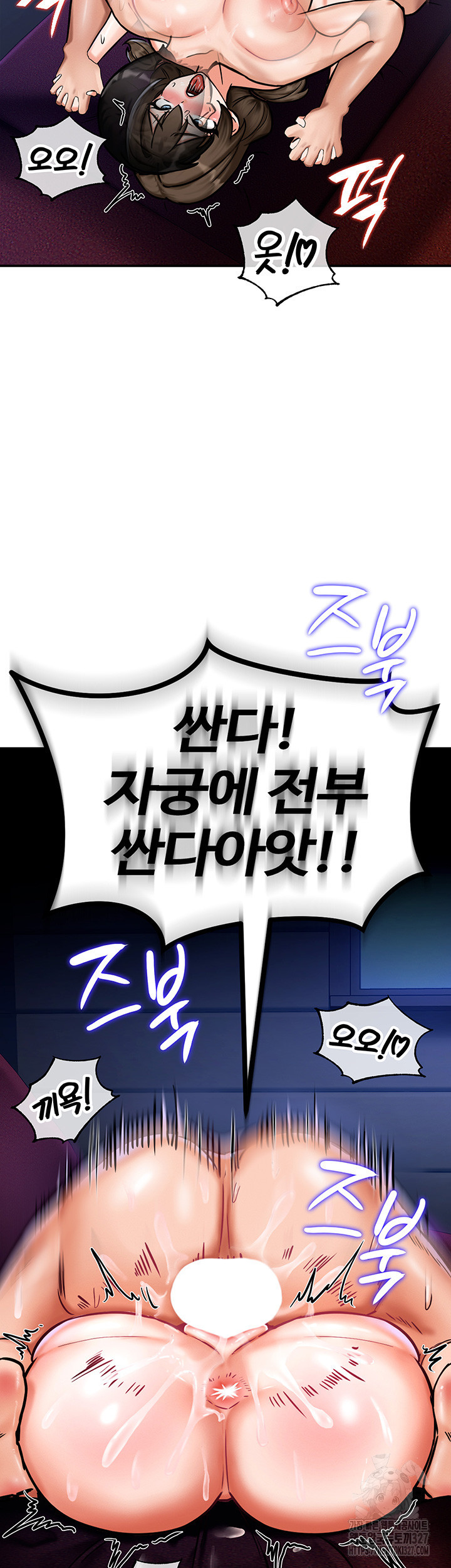 회귀병사의 암컷 정복일지 4화 2
