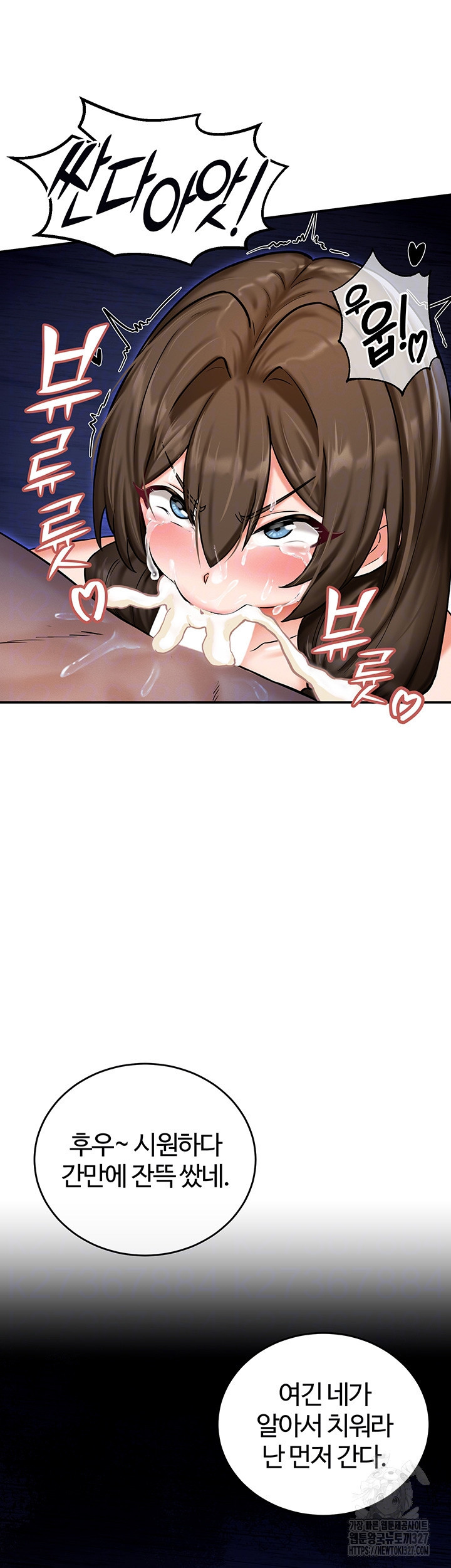 회귀병사의 암컷 정복일지 4화 9
