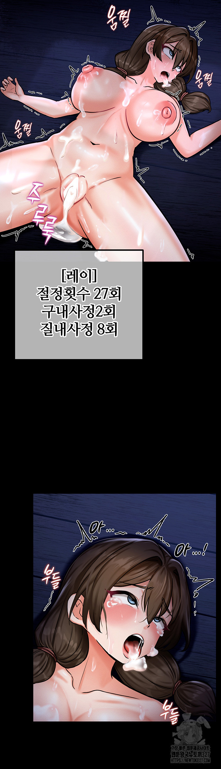 회귀병사의 암컷 정복일지 4화 10
