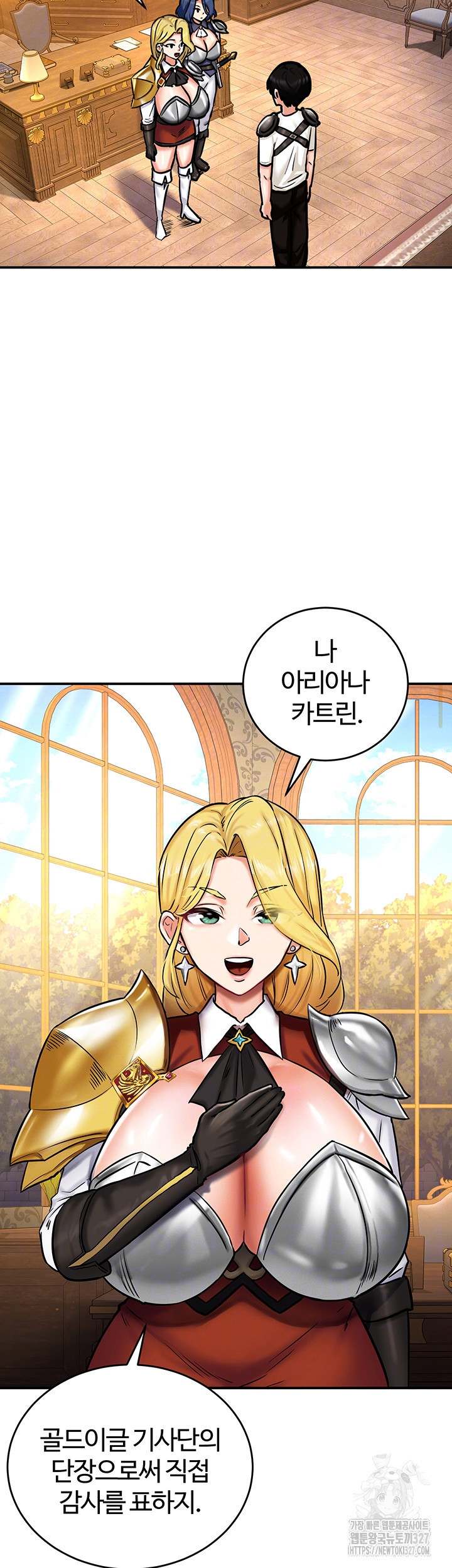 회귀병사의 암컷 정복일지 4화 12