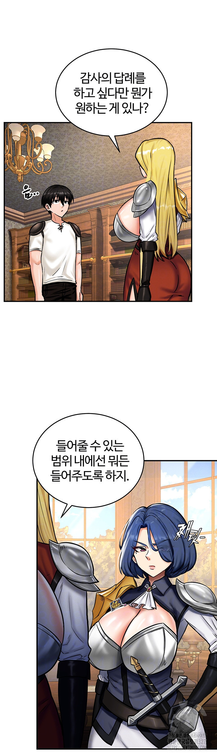 회귀병사의 암컷 정복일지 4화 14