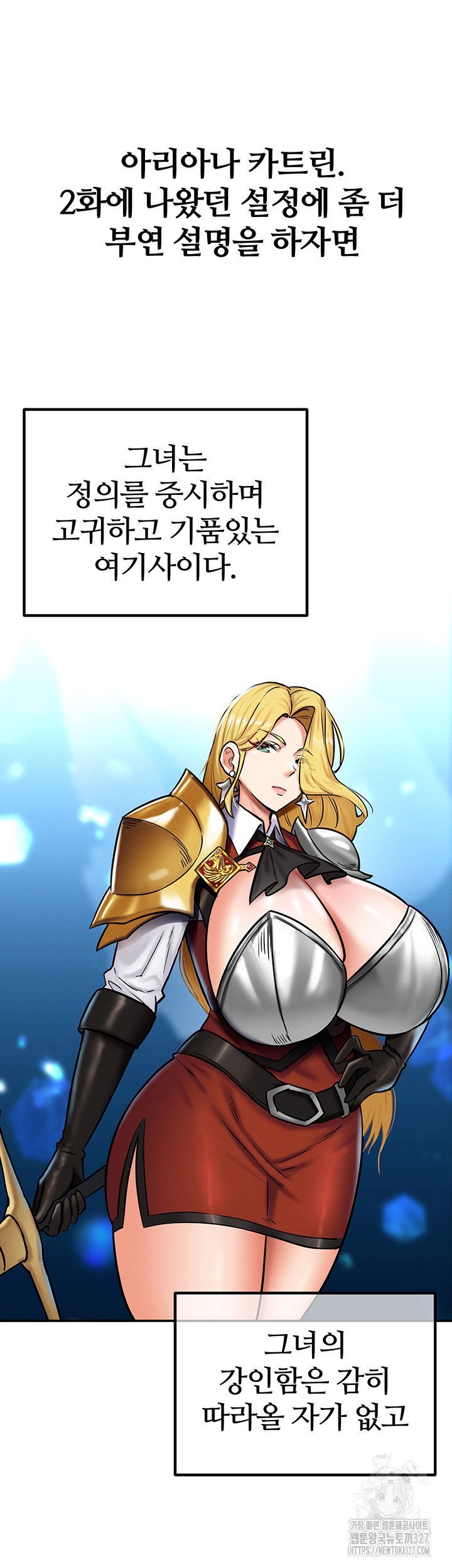 회귀병사의 암컷 정복일지 4화 15