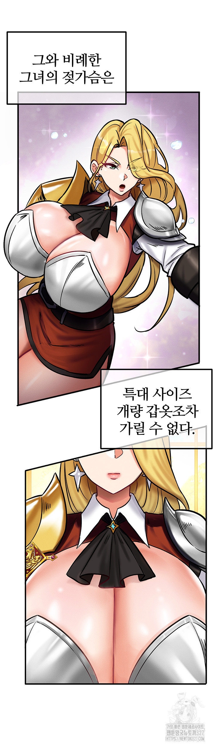 회귀병사의 암컷 정복일지 4화 17