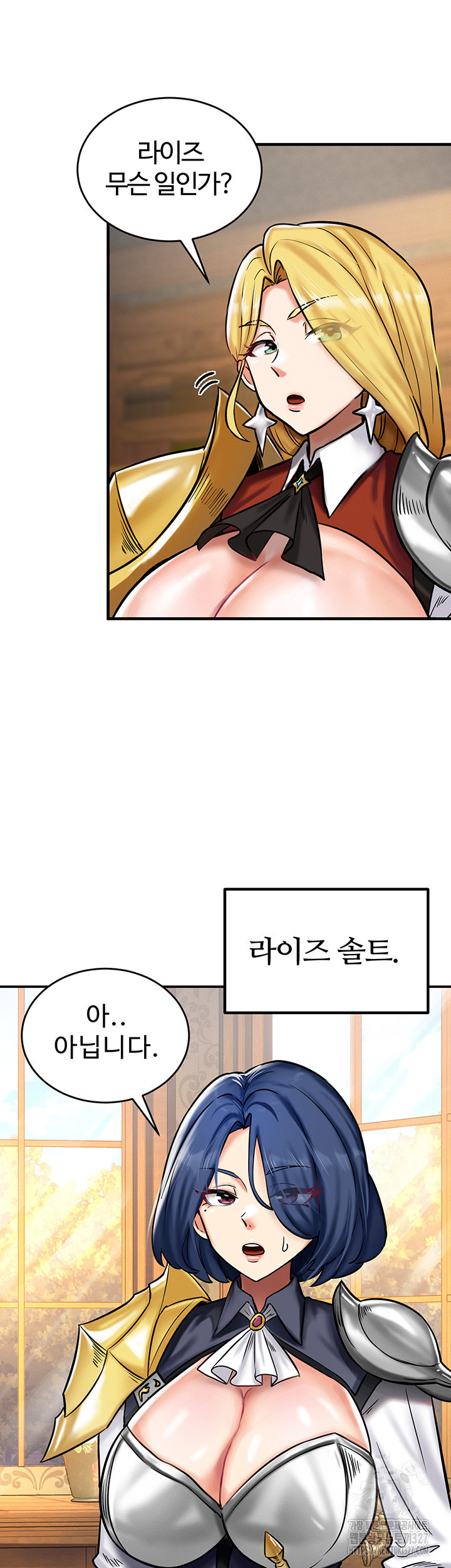 회귀병사의 암컷 정복일지 4화 20