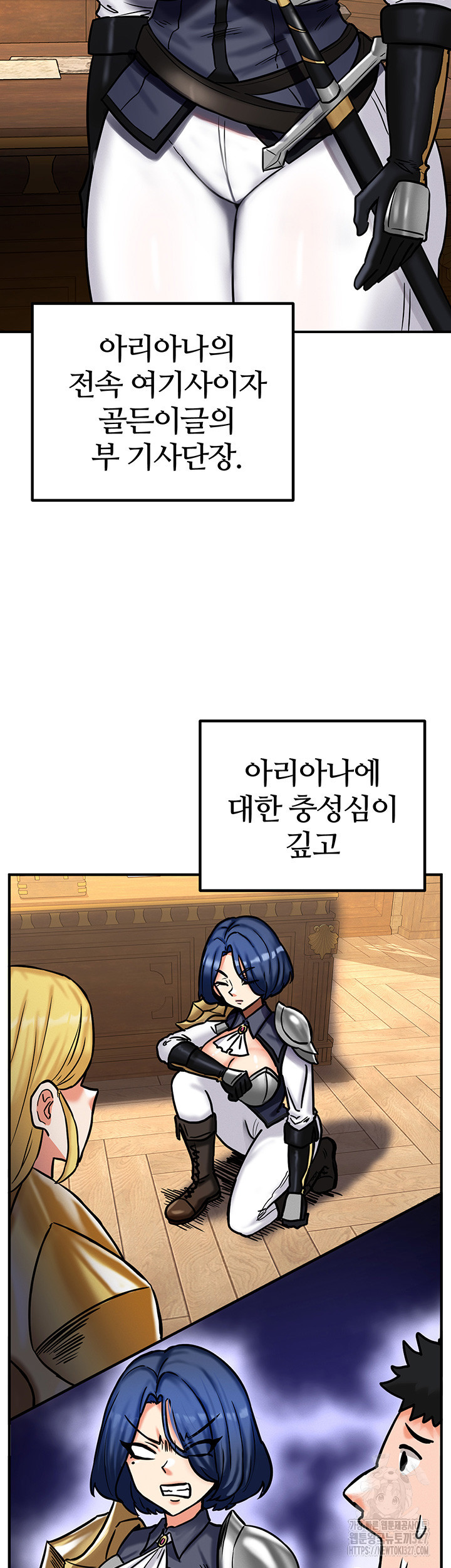 회귀병사의 암컷 정복일지 4화 21