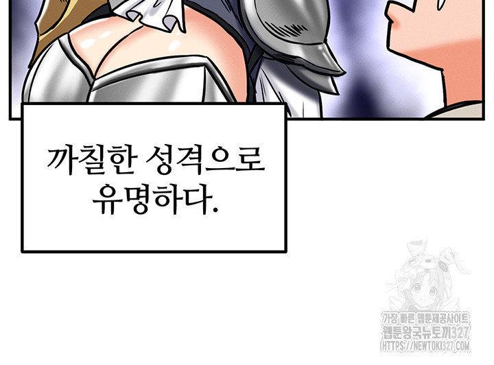 회귀병사의 암컷 정복일지 4화 22