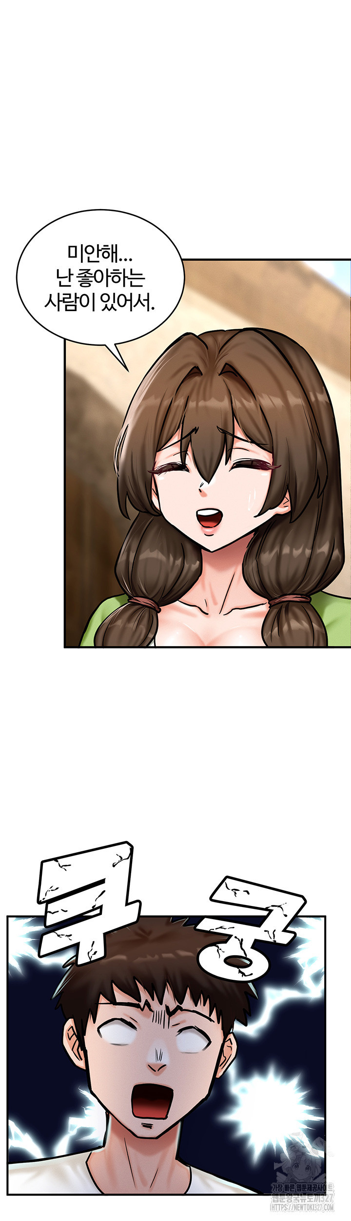 회귀병사의 암컷 정복일지 4화 31