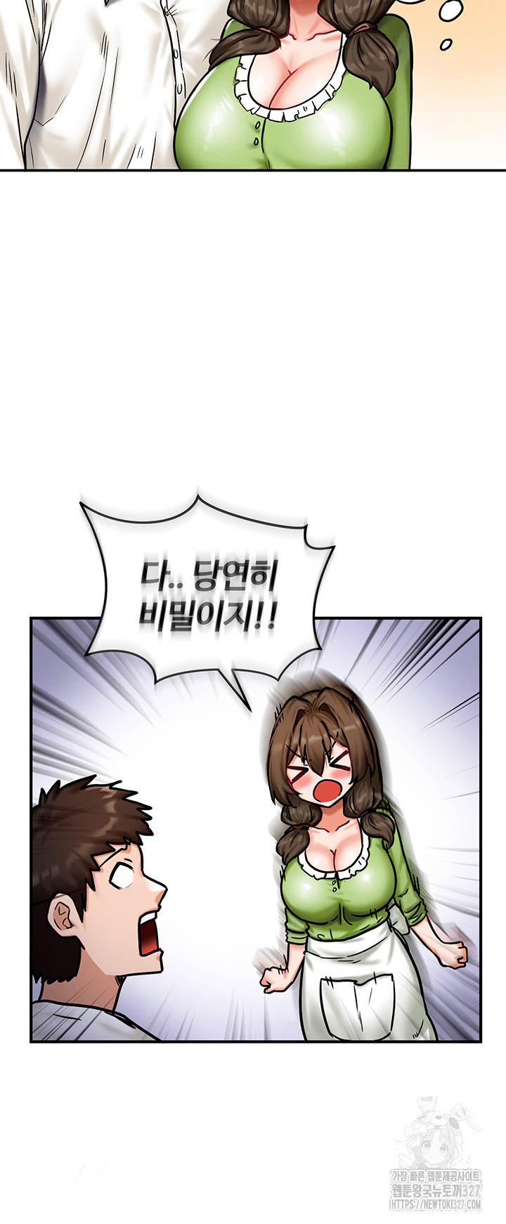 회귀병사의 암컷 정복일지 4화 33