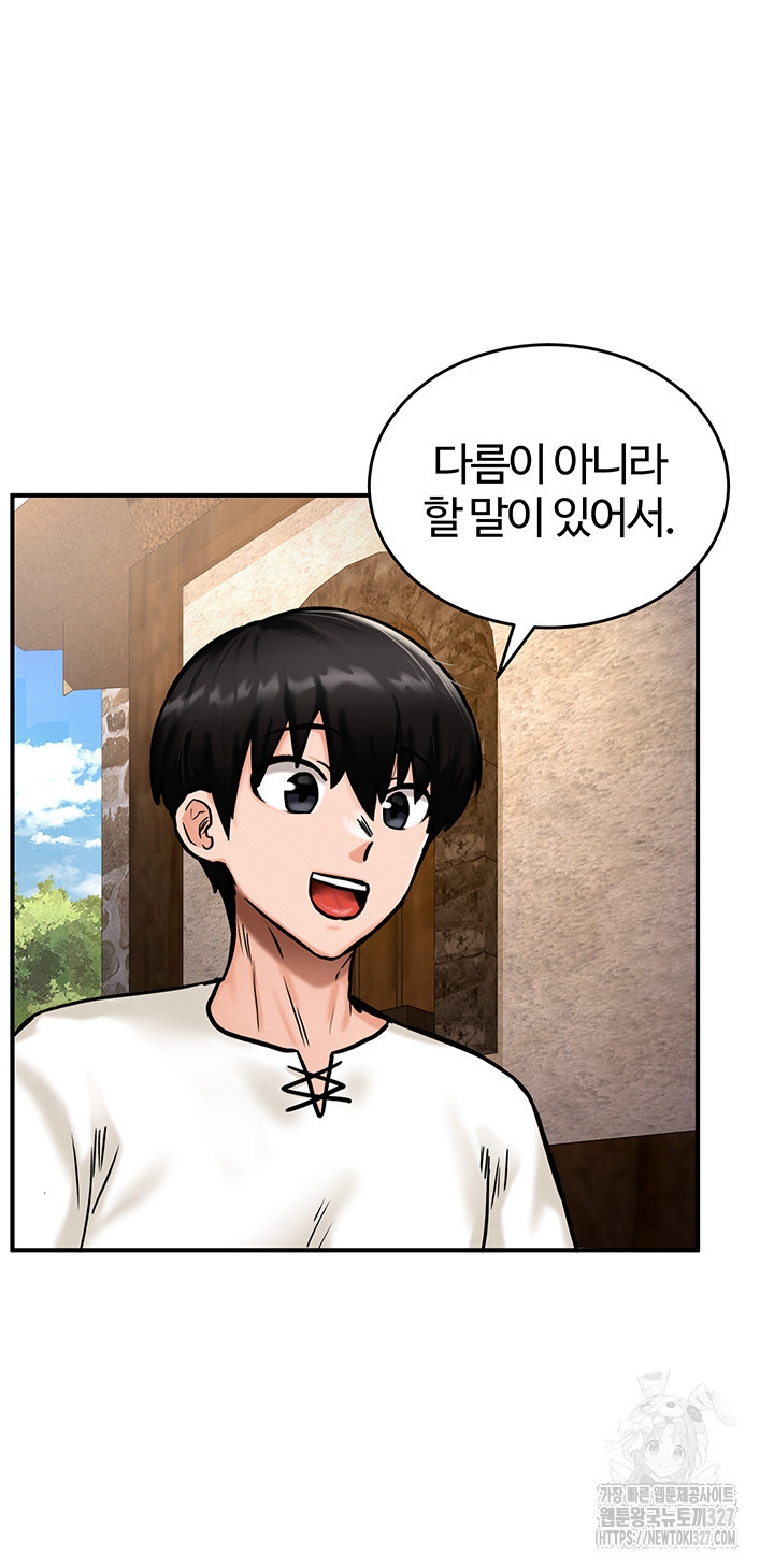 회귀병사의 암컷 정복일지 4화 38