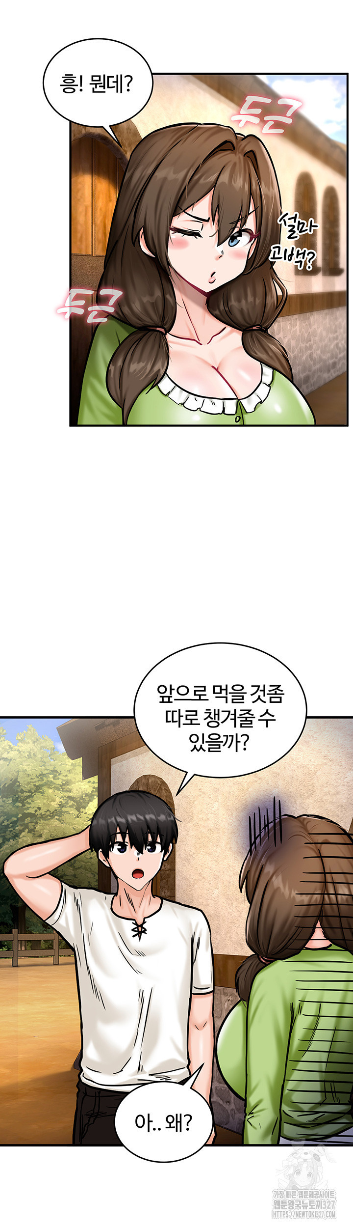 회귀병사의 암컷 정복일지 4화 39