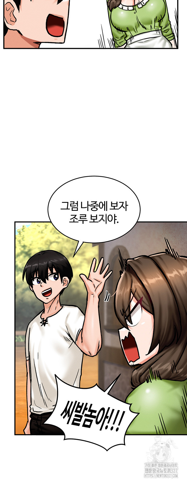 회귀병사의 암컷 정복일지 4화 45