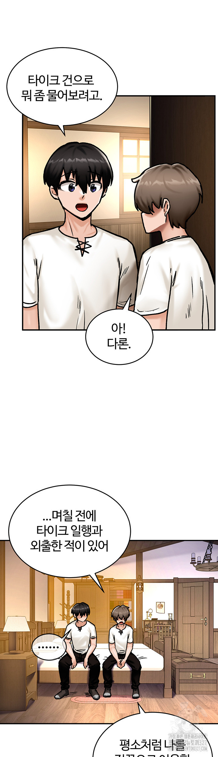 회귀병사의 암컷 정복일지 4화 48