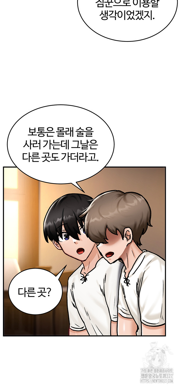 회귀병사의 암컷 정복일지 4화 49