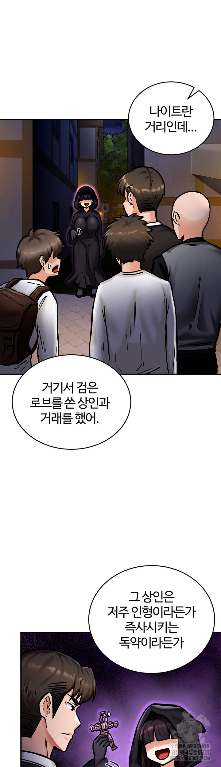 회귀병사의 암컷 정복일지 4화 50