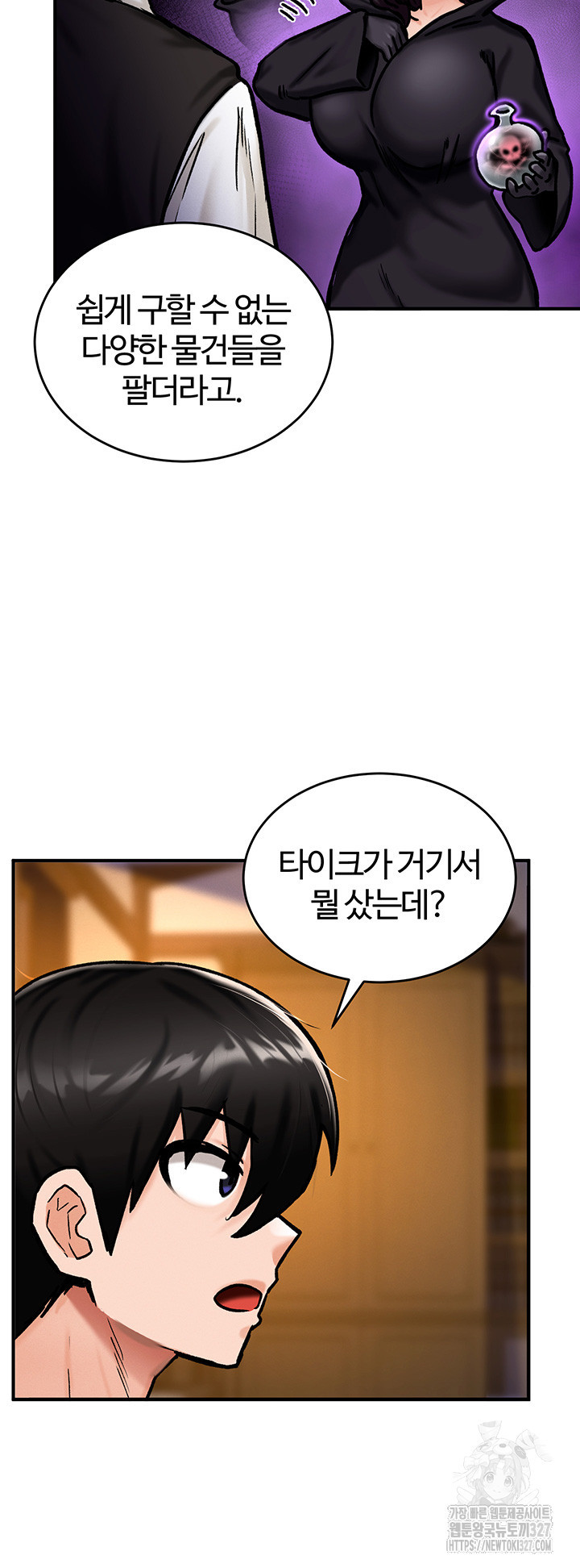 회귀병사의 암컷 정복일지 4화 51