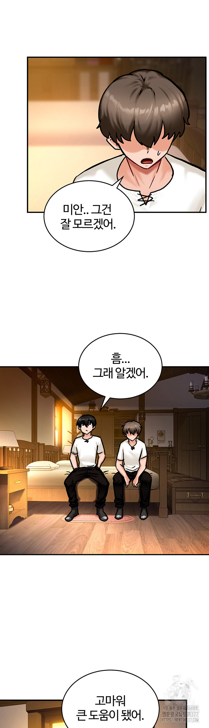 회귀병사의 암컷 정복일지 4화 52
