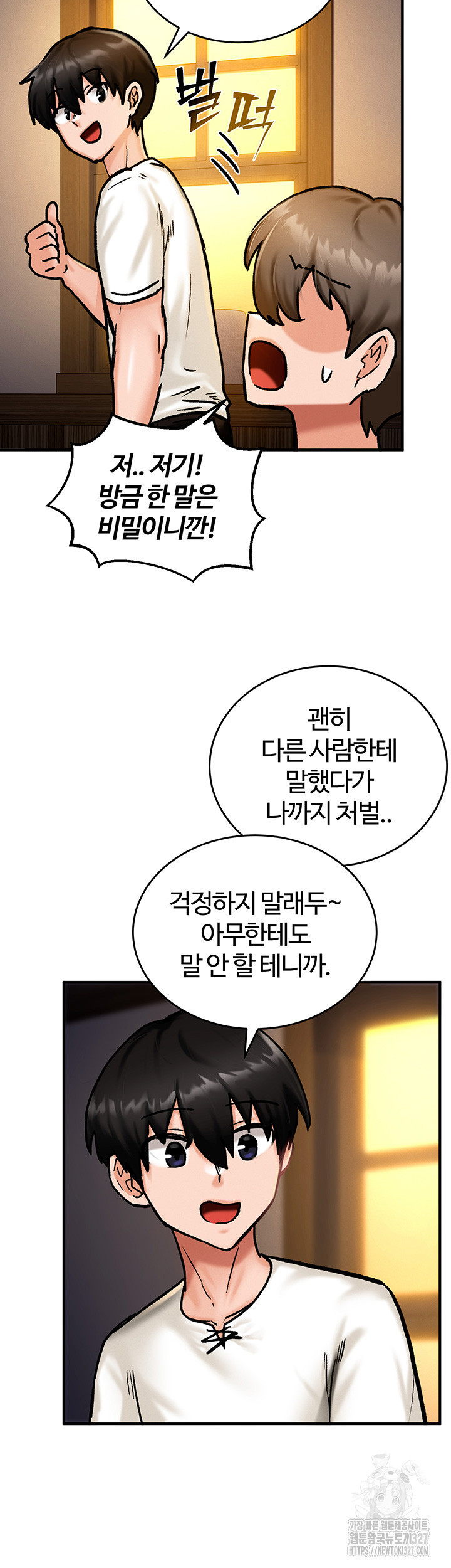 회귀병사의 암컷 정복일지 4화 53