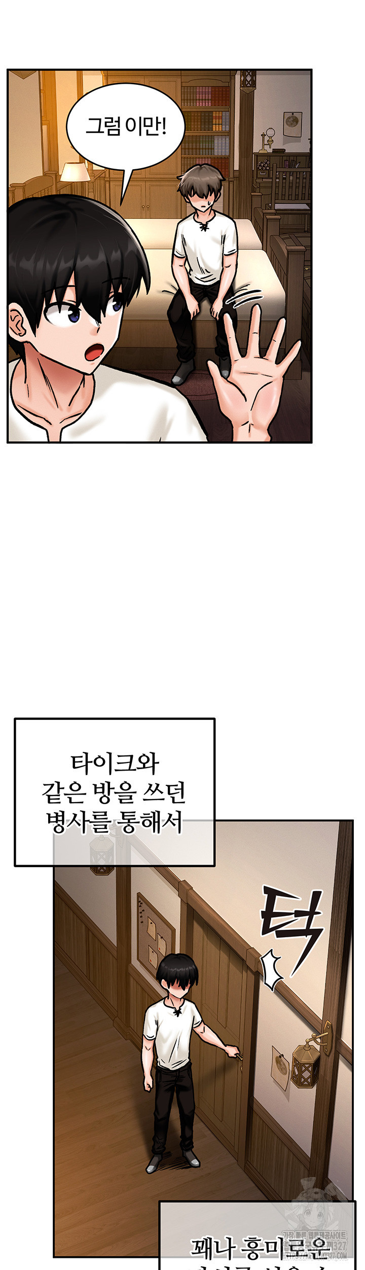 회귀병사의 암컷 정복일지 4화 54