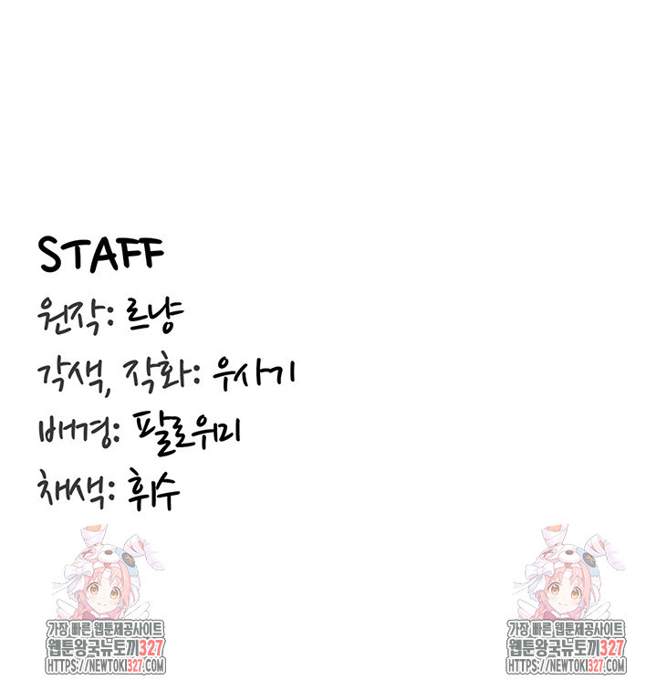 회귀병사의 암컷 정복일지 4화 59