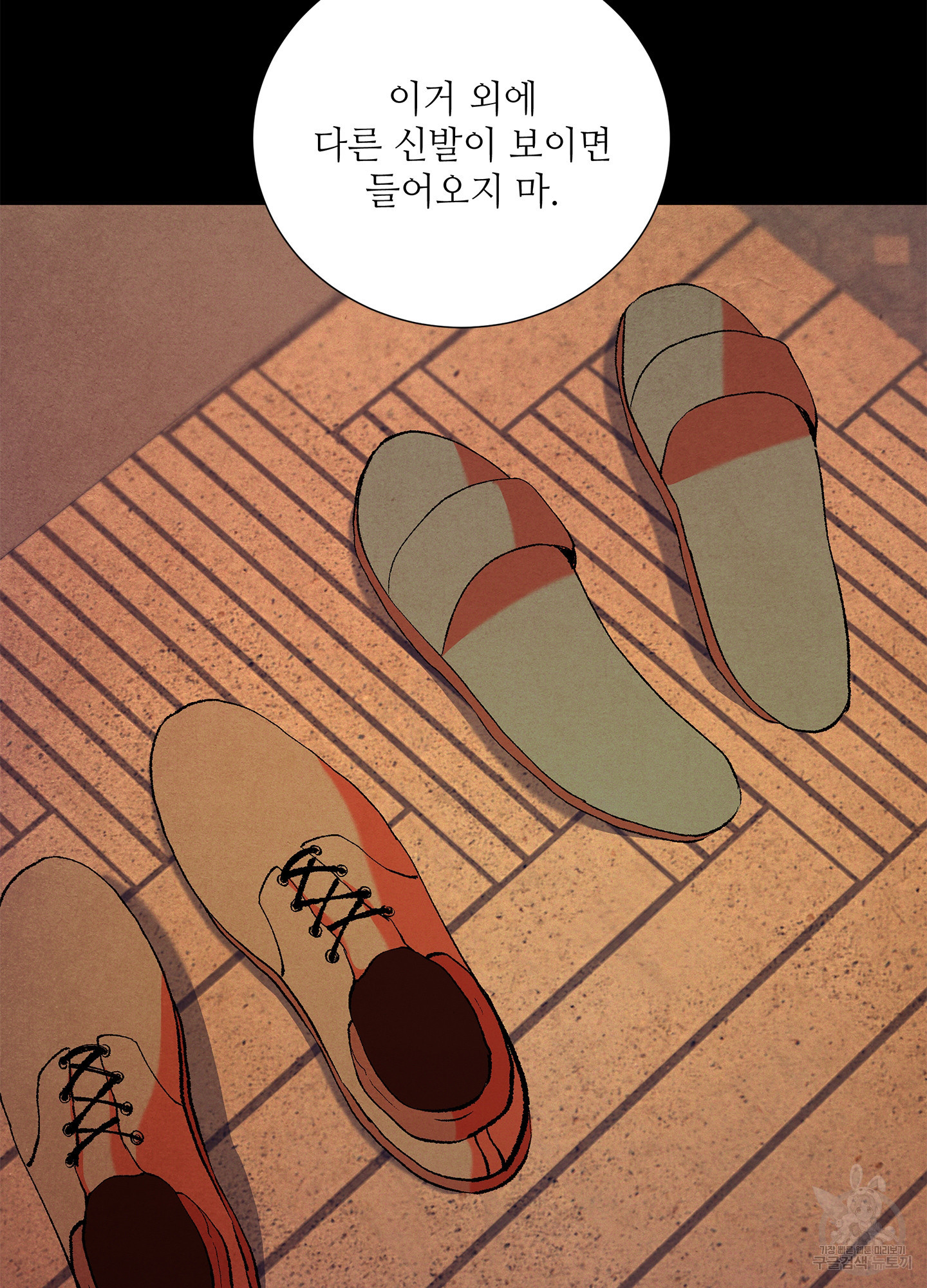 창문 속 남자 4화 11