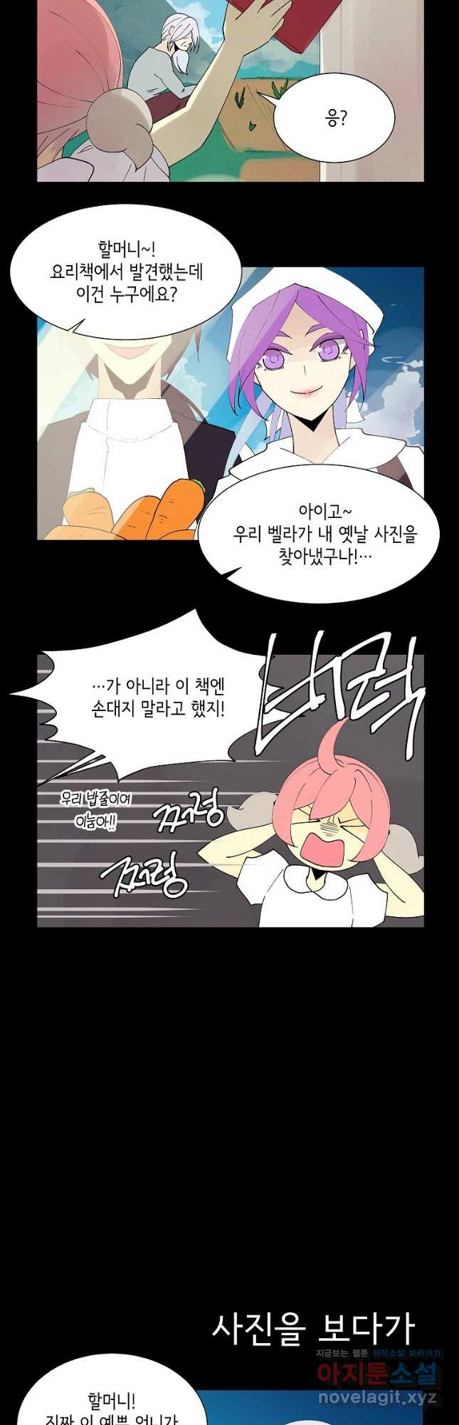 결혼해용(龍) 124화 2