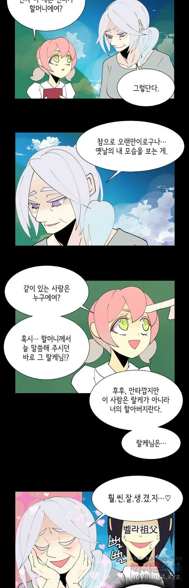 결혼해용(龍) 124화 3