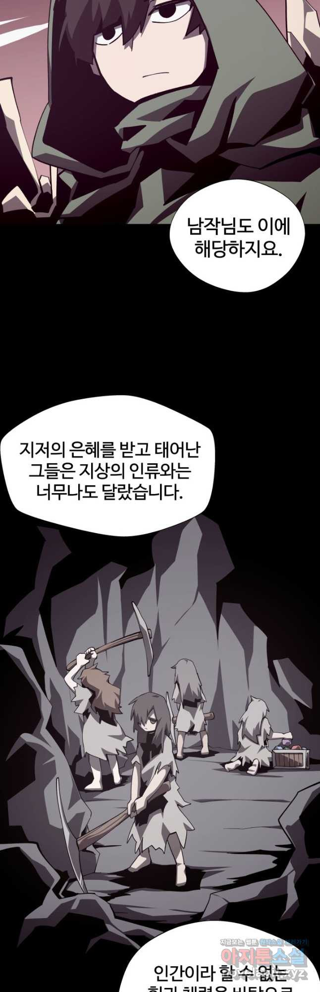 던전 견문록 77화 3
