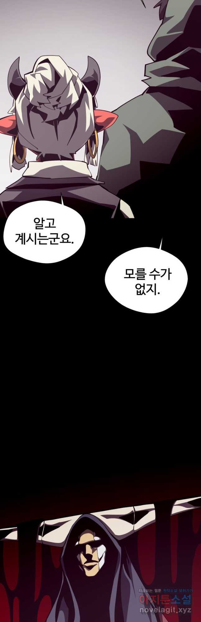 던전 견문록 77화 6