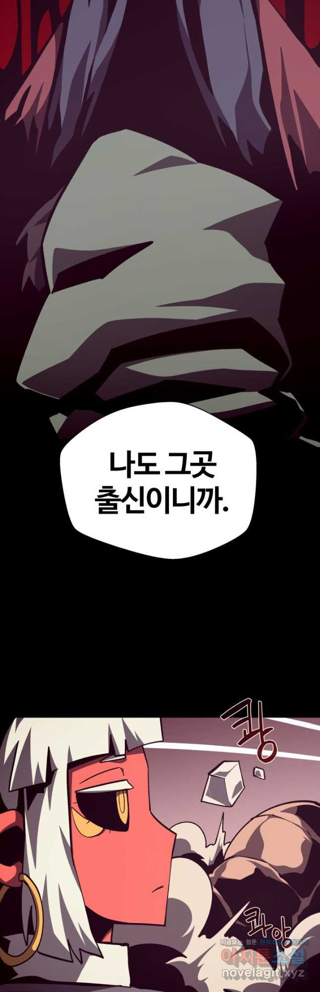 던전 견문록 77화 7