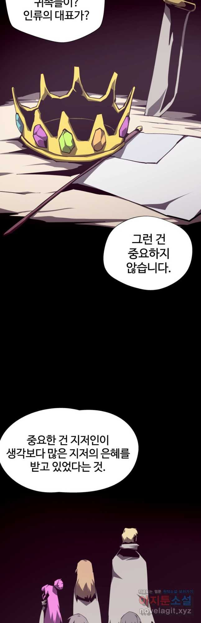 던전 견문록 77화 9