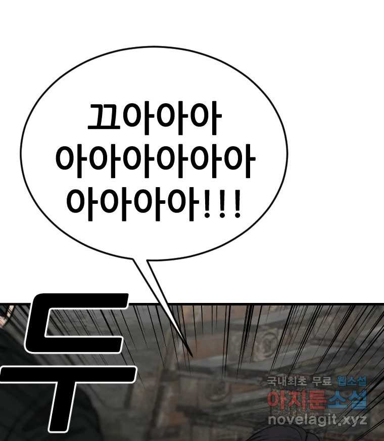 나락 75화 1
