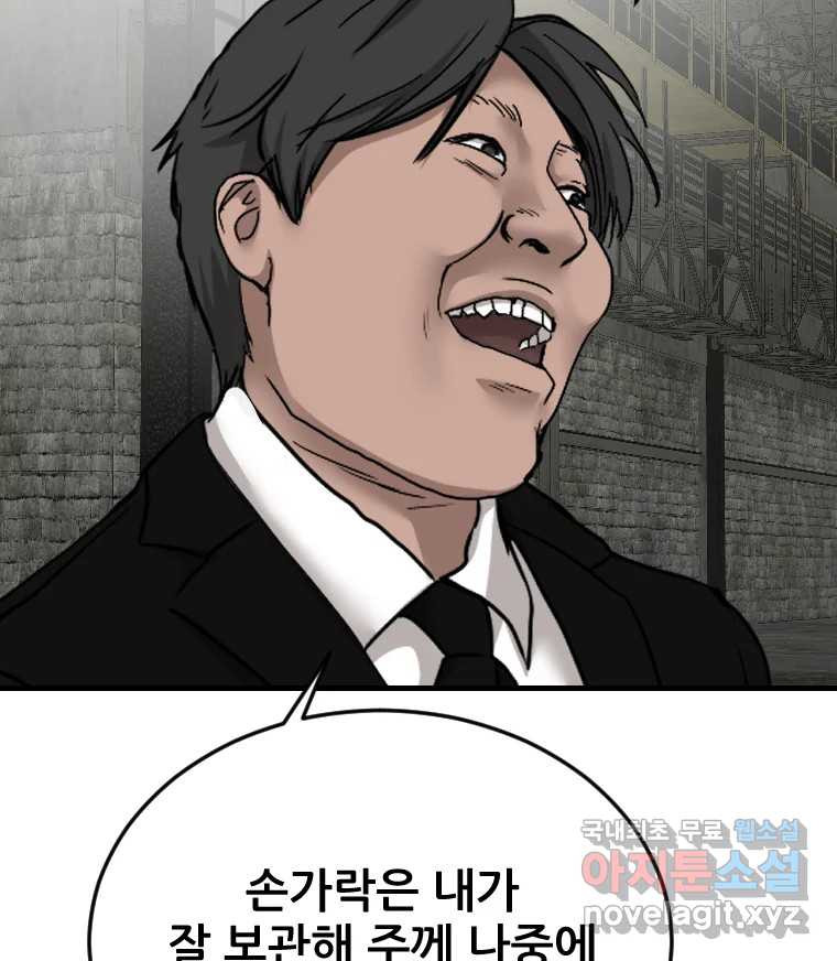 나락 75화 4