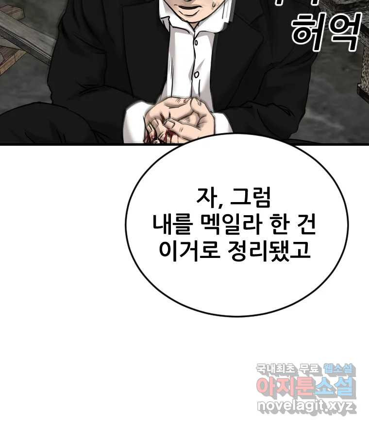나락 75화 6
