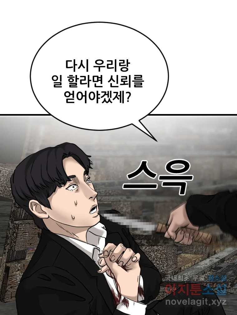 나락 75화 7