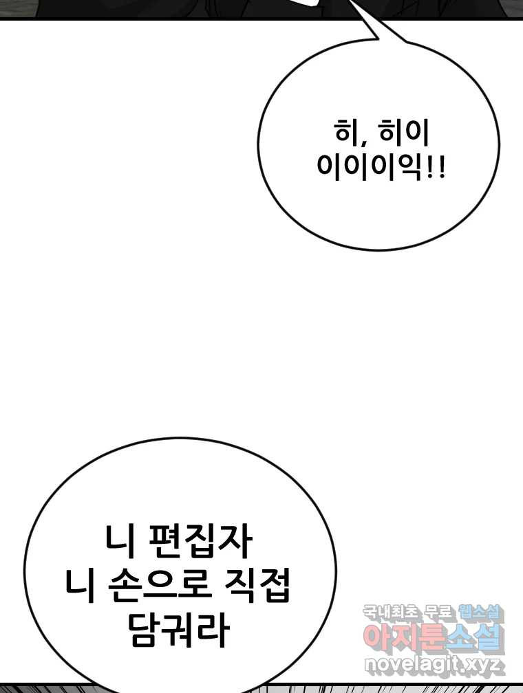 나락 75화 8