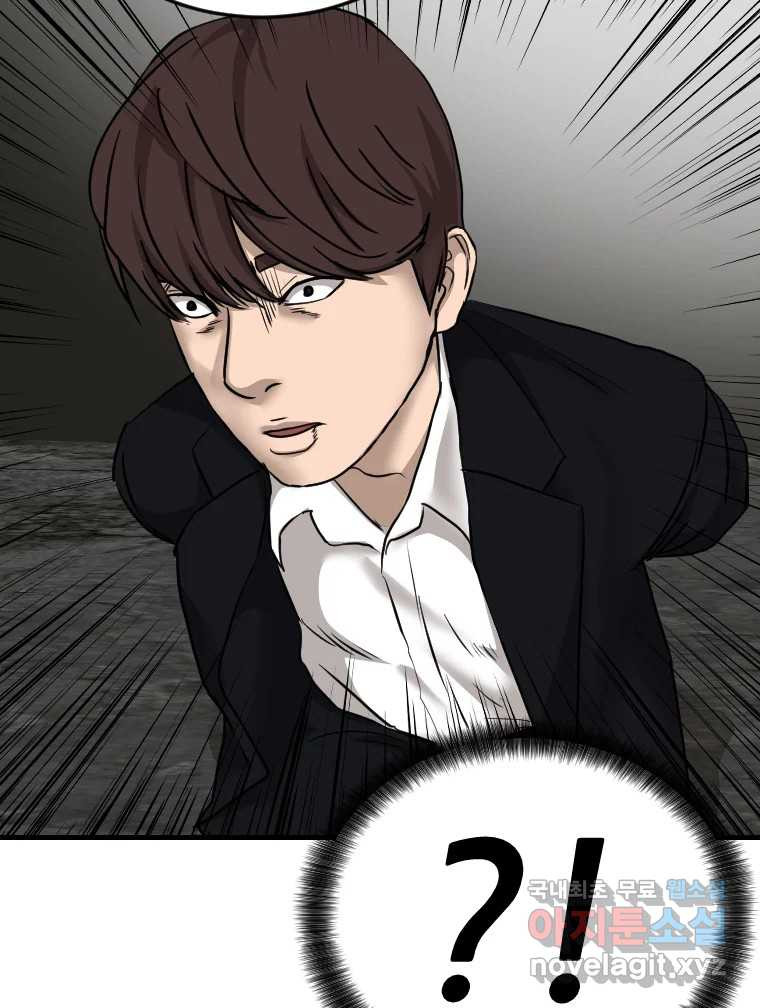 나락 75화 9