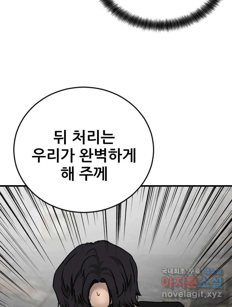 나락 75화 10