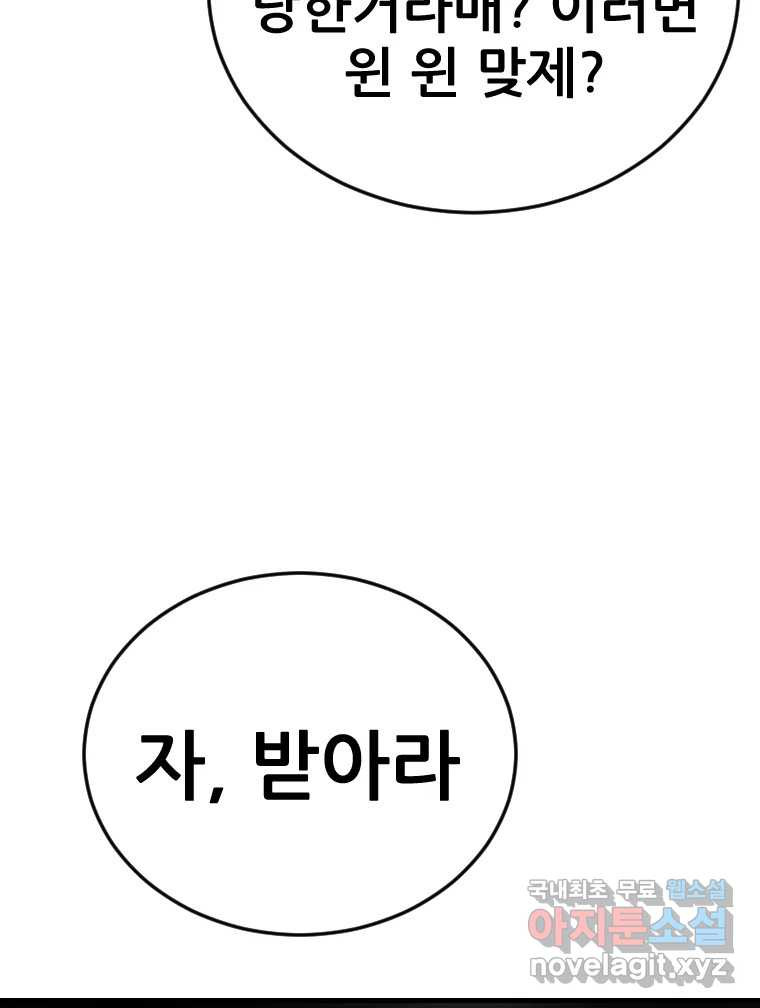 나락 75화 12