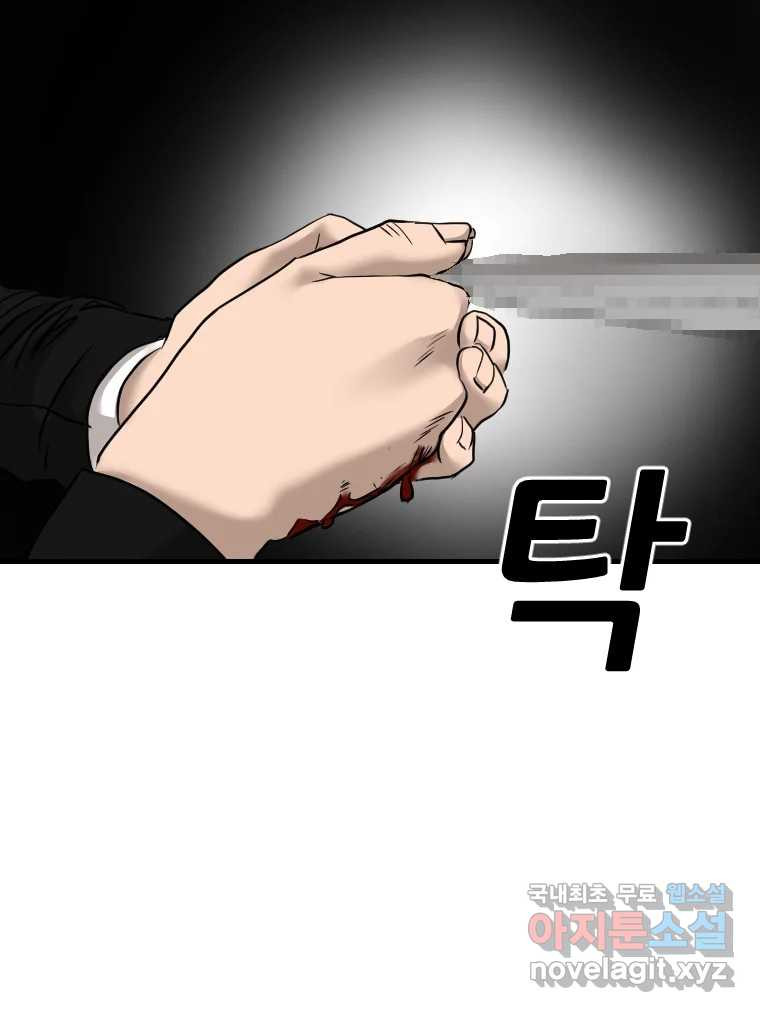 나락 75화 13