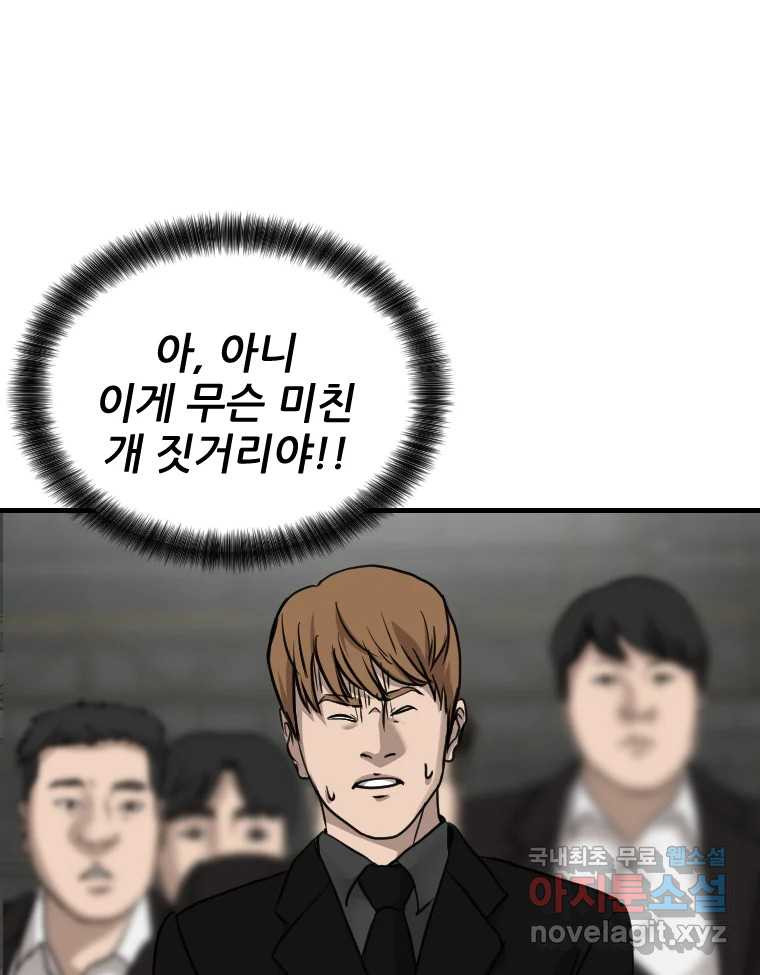 나락 75화 14