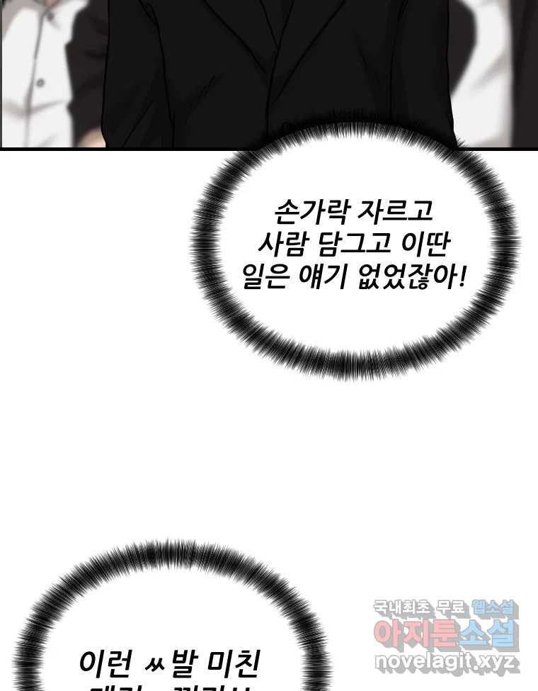 나락 75화 15