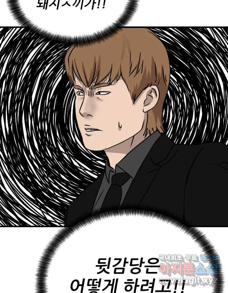 나락 75화 16