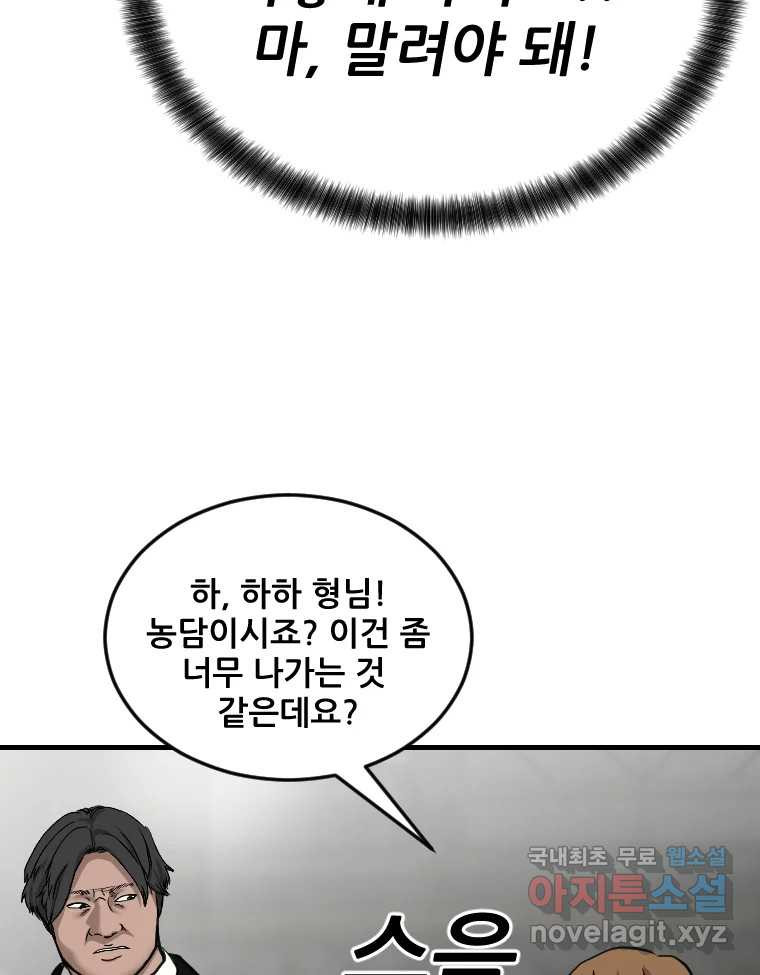 나락 75화 17
